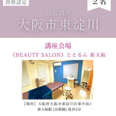 【11/12｜限定2名】Yukui.式美骨コルギ💜整形級の小顔の技を伝授🔥の画像