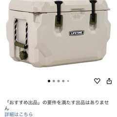 お取り引き中の画像