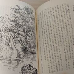 『指輪物語　旅の仲間』１～４　J・R・R・トールキン　評論社の画像