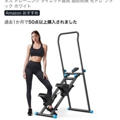 MERACH (メリック) 踏み台 昇降 ステッパー の画像