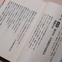 勝間和代 断る力 文春新書 2009の画像