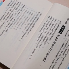 勝間和代 断る力 文春新書 2009の画像