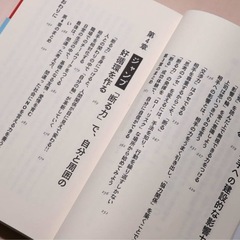 勝間和代 断る力 文春新書 2009の画像