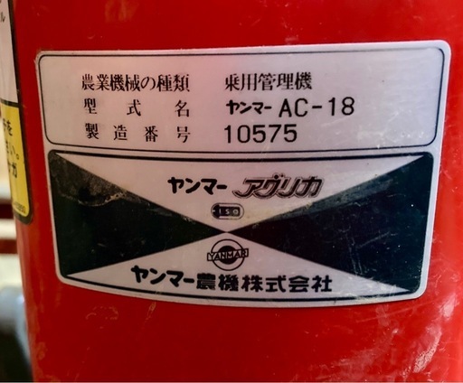 乗用管理機　ヤンマーUP-2 ウルトラポチ　整備済　すぐ使えます