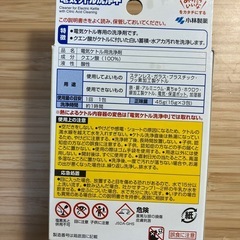 T-fal 電気ケトル（洗浄剤付）の画像