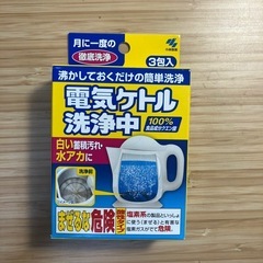 T-fal 電気ケトル（洗浄剤付）の画像