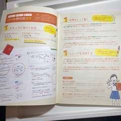 テスト前にまとめるノート中学歴史・中2理科の画像