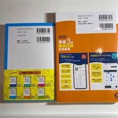 英検3級単語1350 & 英検3級過去6回全問題集の画像