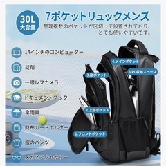 新品未使用未開封❣️ リュック メンズ ビジネスリュック 新登場 おしゃれ リュック 大容量 バック【30L大容量·多機能設計】バックパック 15.6インチ PC リュックサック 負担軽減 防水 防汚性 通気性 通勤 通学 旅行 出張 男女兼用の画像