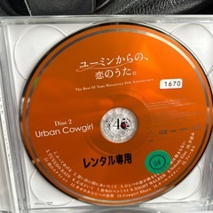 ユーミンの画像