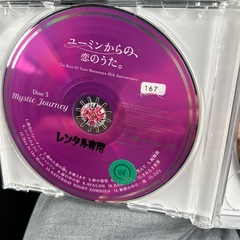 ユーミンの画像