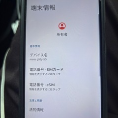g53y スマホ　値下げの画像