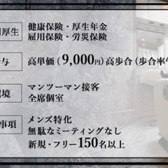 【完全週休2or3日★最低保証30万円！】働く負担が減ってもお給料は倍！？の画像