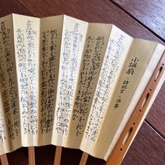 ９月処分！小譜扇、扇子の画像
