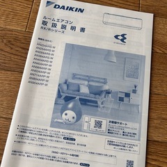ダイキン、エアコン、うるるとさらら、の画像