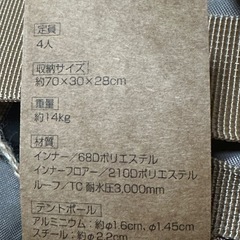 2room tent ADO-3 アルペンアウトドアーズ アルペンAOD3ツールームテント ◎別売りの専用グランドシートとインナーマット付き(14,990円)※1度しか使用していませんの画像