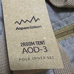 2room tent ADO-3 アルペンアウトドアーズ アルペンAOD3ツールームテント ◎別売りの専用グランドシートとインナーマット付き(14,990円)※1度しか使用していませんの画像
