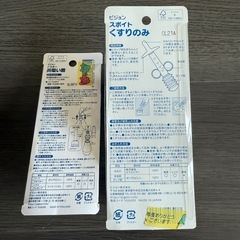 ビジョン　鼻吸い器&くすりのみの画像