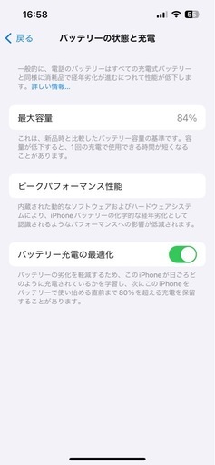iPhone13、128GB、ブラック、SIMフリー、残債なし、本体 