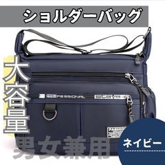 ショルダーバッグ　メンズ　青　ネイビー　軽量　メッセンジャーバッ...