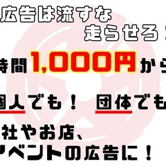 広告主募集中！