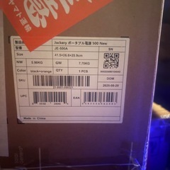 Jackery ポータブル電源　JE-500A 500new 瞬間最大1000w 512wh/500wの画像
