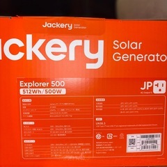 Jackery ポータブル電源　JE-500A 500new 瞬間最大1000w 512wh/500wの画像
