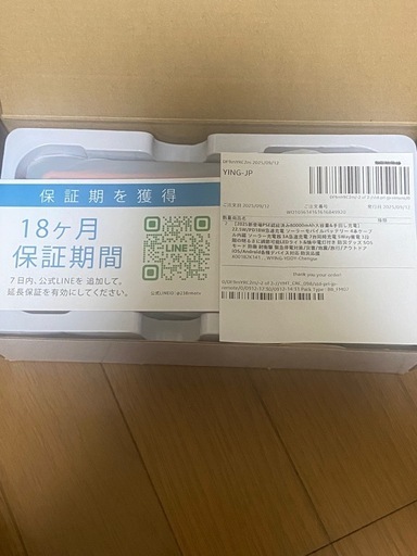 ?大容量‼️安心保証付き アウトドアにも最適充電ケーブル内蔵マルチモバイルバッテリー❣️