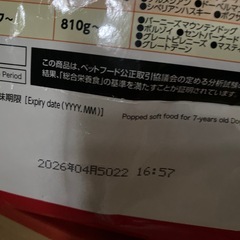 取引中犬シニアご飯とおやつの画像