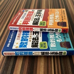 ◆実務教育出版◆公務員試験　判断推理がみるみるわかる！数的推理がみふみるわかる！　解法の玉手箱　資格試験研究会編の画像