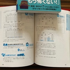 ◆実務教育出版◆公務員試験　判断推理がみるみるわかる！数的推理がみふみるわかる！　解法の玉手箱　資格試験研究会編の画像