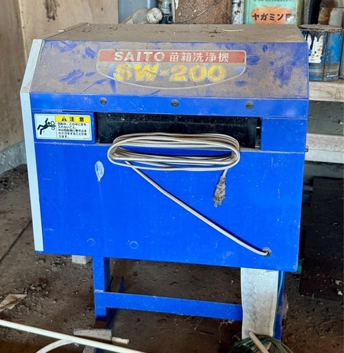 SAITO 苗箱洗浄機 SW-200