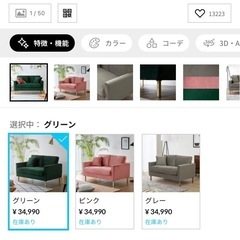 2人掛けソファ フロアソファ ベルベット調 ポケットコイル [幅128]  LOWYAの画像