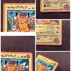 （状態悪）ポケカオーヤマのピカチュウの画像