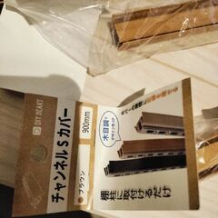 チャンネルSカバー4つの画像
