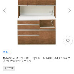 ニトリリガーレ　幅140cm の画像