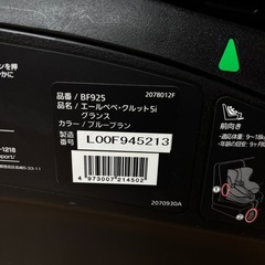 エールベベ クルット5i グランス ネイビー ISOFIX チャイルドシートの画像