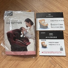 エールベベ クルット5i グランス ネイビー ISOFIX チャイルドシートの画像