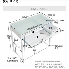 デスク&チェアセット　[幅85] コンパクトデスク 省スペース設計 引き出し付き ガラス天板  LOWYA+昇降式チェアの画像