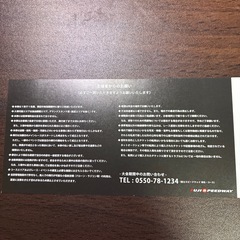 全日本スーパーフォーミュラ選手権　ペアチケットの画像