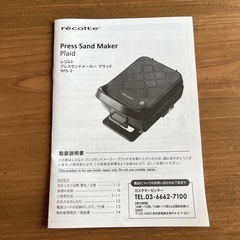 レコルト　ホットサンド　メーカーの画像