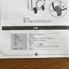 レコルト　ホットサンド　メーカーの画像