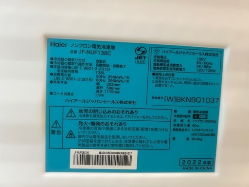 ハイアール　冷凍庫　