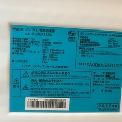 ハイアール　冷凍庫　の画像