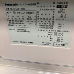 パナソニック大型冷蔵庫美品の画像