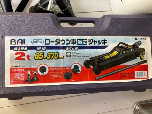 ローダウン車適応ジャッキ