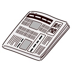 新聞紙余ってる方いませんか？