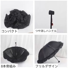 折り畳み傘　折りたたみ　黒　日傘　晴雨兼用　ロリータ　フリル　ブラック　38の画像