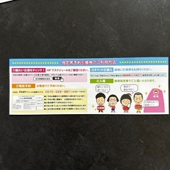 なんばグランド花月指定席予約引換券　２枚　取引は9月28日までの画像