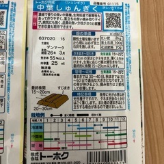 野菜の種の画像